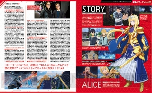 【電撃PS】冒険は《アンダーワールド》へ！ ゲーム版『SAO』最新作『アリシゼーション リコリス』発売決定