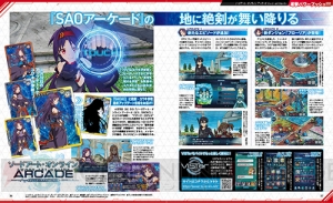 【電撃PS】冒険は《アンダーワールド》へ！ ゲーム版『SAO』最新作『アリシゼーション リコリス』発売決定