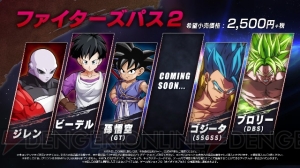 『ドラゴンボール ファイターズ』新DLC“孫悟空（GT）”が5月9日配信。特定条件で超サイヤ人4へ変身できる