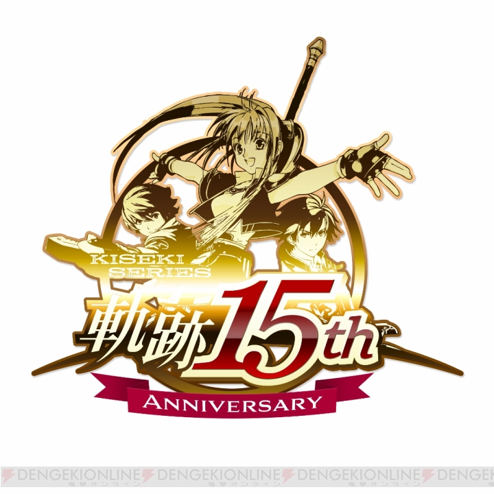 『軌跡』シリーズ15周年を記念した“閃の軌跡キャラクターマニアクス”が6月24日に発売決定!!