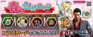 『クロノレガリア』毎日無料で1プレイ遊べるキャンペーン実施。データ連動サイトにカード錬成機能が追加