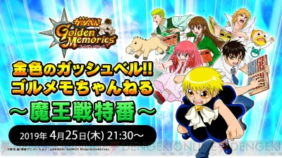 黄金のガッシュベル‼︎ Level-1〜3 + 劇場版2作品 もてあまし レンタル 