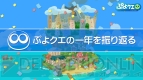 『ぷよぷよ!!クエスト』