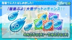 『ぷよぷよ!!クエスト』