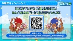 『ぷよぷよ!!クエスト』