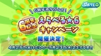 『ぷよぷよ!!クエスト』