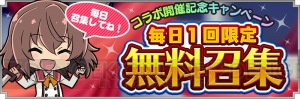 『とじとも』×『少女☆歌劇 レヴュースタァライト』コラボイベント＆ピックアップ召集が開幕！