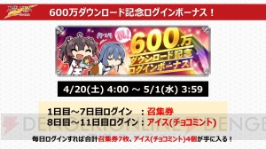 『とじとも』×『レヴュースタァライト』コラボ決定。ログインすると★4サポート“可奈美＆華恋”もらえる