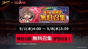 『とじとも』×『レヴュースタァライト』コラボ決定。ログインすると★4サポート“可奈美＆華恋”もらえる