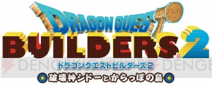 『DQビルダーズ2』追加DLC第3弾が配信決定。“#ミニビルド”をテーマにしたコンテストが4月29日より開催