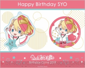 『うたの☆プリンスさまっ♪』6月が誕生月の四ノ宮那月＆来栖翔バースデーケーキセットの受注受付開始！