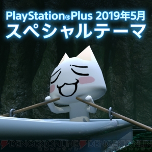 “PlayStation Plus（PS Plus）”