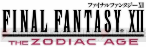 Switch/Xbox One『FF12 TZA』が本日4月25日発売。ライセンスのリセット機能やガンビットの拡張要素を収録