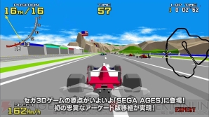 『SEGA AGES バーチャレーシング』