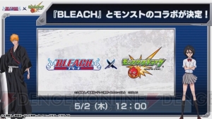 『モンスト』×『BLEACH』コラボで黒崎一護、朽木ルキアが参戦。ラプンツェルの獣神化が発表