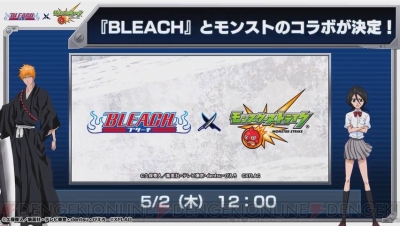 モンスト Bleach コラボで黒崎一護 朽木ルキアが参戦 ラプンツェルの獣神化が発表 電撃オンライン