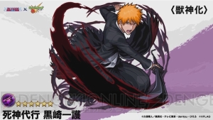 モンスト Bleach コラボで黒崎一護 朽木ルキアが参戦 ラプンツェルの獣神化が発表 電撃オンライン