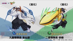 『モンスト』×『BLEACH』コラボで黒崎一護、朽木ルキアが参戦。ラプンツェルの獣神化が発表