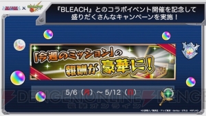 『モンスト』×『BLEACH』コラボで黒崎一護、朽木ルキアが参戦。ラプンツェルの獣神化が発表