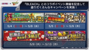 『モンスト』×『BLEACH』コラボで黒崎一護、朽木ルキアが参戦。ラプンツェルの獣神化が発表