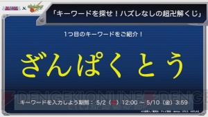 『モンスト』×『BLEACH』コラボで黒崎一護、朽木ルキアが参戦。ラプンツェルの獣神化が発表