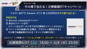 『モンスト』×『BLEACH』コラボで黒崎一護、朽木ルキアが参戦。ラプンツェルの獣神化が発表