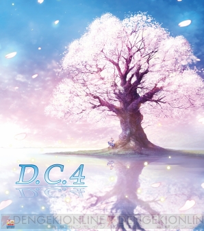 『D.C.4 ～ダ・カーポ4～』