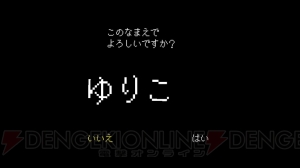 “よゐこのインディーでお宝探し生活2”で『UNDERTALE』をプレイ。“ケツイ”がみなぎる最終回をチェック