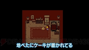 “よゐこのインディーでお宝探し生活2”で『UNDERTALE』をプレイ。“ケツイ”がみなぎる最終回をチェック