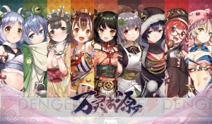 和風ファンタジーRPG『万霊啓源』発表。動物を擬人化した少女たちの闘いが描かれる