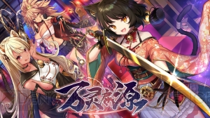 和風ファンタジーRPG『万霊啓源』発表。動物を擬人化した少女たちの闘いが描かれる