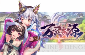 和風ファンタジーRPG『万霊啓源』発表。動物を擬人化した少女たちの闘いが描かれる