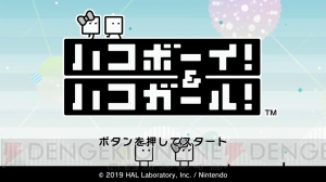 【おすすめDLゲーム】『ハコボーイ！＆ハコガール！』はハコを使ったひらめきパズルACT。協力プレイも可能