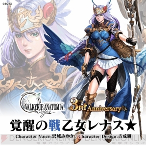 『VALKYRIE ANATOMIA ‐THE ORIGIN‐』