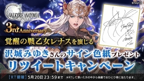 『VALKYRIE ANATOMIA ‐THE ORIGIN‐』