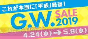 アークシステムワークスのゲームが大幅に値下げ。“ゴールデンウィークセール2019”が5月8日まで開催