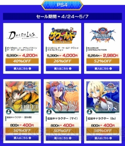 アークシステムワークスのゲームが大幅に値下げ。“ゴールデンウィークセール2019”が5月8日まで開催