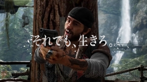 『Days Gone（デイズ・ゴーン）』