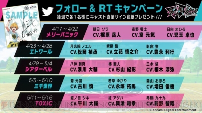 ダンキラ 浪川大輔さん 杉山紀彰さん 榎木淳弥さんのサイン色紙プレゼントキャンペーンを開始 ガルスタオンライン