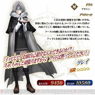 Fgo ロード エルメロイii世の事件簿 コラボイベント開催 Ssr司馬懿 ライネス が新登場 電撃オンライン