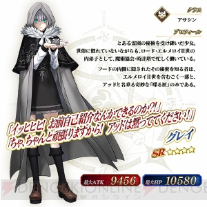 『FGO』×『ロード・エルメロイII世の事件簿』コラボイベント開催。SSR司馬懿〔ライネス〕が新登場