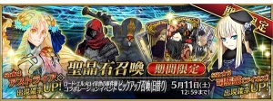 『FGO』×『ロード・エルメロイII世の事件簿』コラボイベント開催。SSR司馬懿〔ライネス〕が新登場