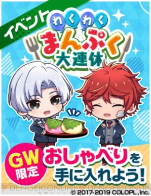 『DREAM!ing』三毛門紫音（声優：蒼井翔太）が登場のイベント「キミと窓辺の郷愁」が開催！