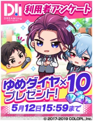 『DREAM!ing』三毛門紫音（声優：蒼井翔太）が登場のイベント「キミと窓辺の郷愁」が開催！