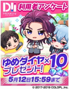 『DREAM!ing』三毛門紫音（声優：蒼井翔太）が登場のイベント「キミと窓辺の郷愁」が開催！