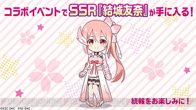 『リリフレ』なもり先生描き下ろしSSR“八千代命”が新登場。『ゆゆゆい』コラボも決定