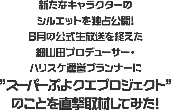 電撃オンライン ぷよクエ タイアップ特設サイト