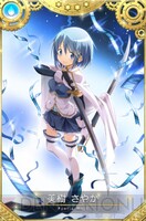 画像1/4＞【マギレコ攻略】美樹さやか（scene0 ver.）は強い
