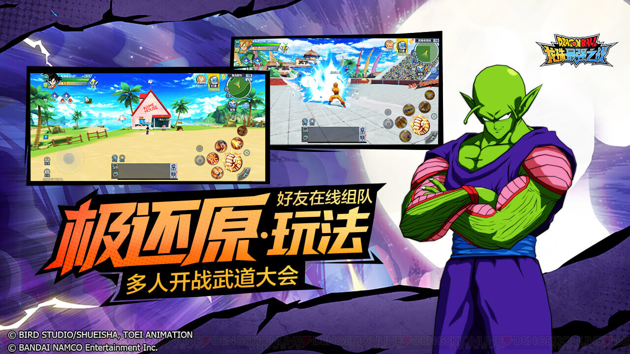 まるでアニメ ドラゴンボール 新作mmoアクションrpgが中国で配信 電撃オンライン