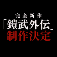 『仮面ライダー鎧武』